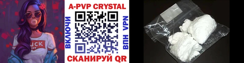 Купить где  Советск  A PVP мука 