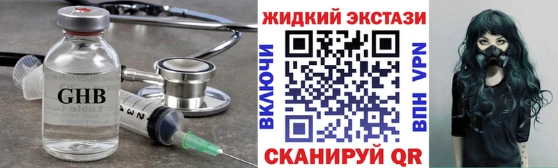 Купить закладки Советск БУТИРАТ 99%