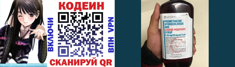 Кодеиновый сироп Lean напиток Lean (лин) Советск
