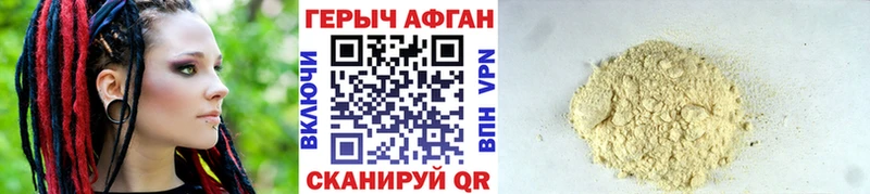 Купить  Советск  ГЕРОИН Афган 