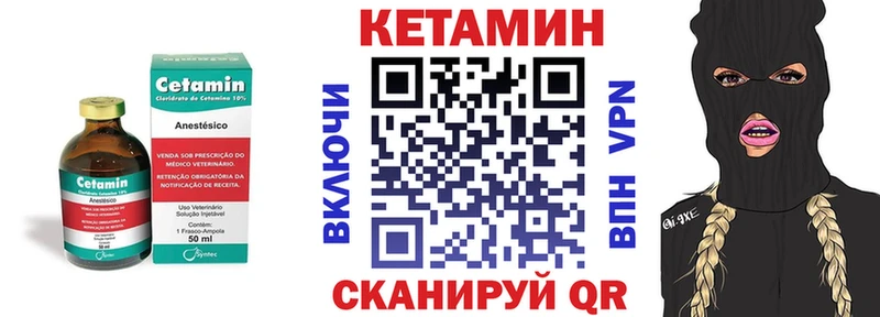 КЕТАМИН VHQ  Купить где  Советск 