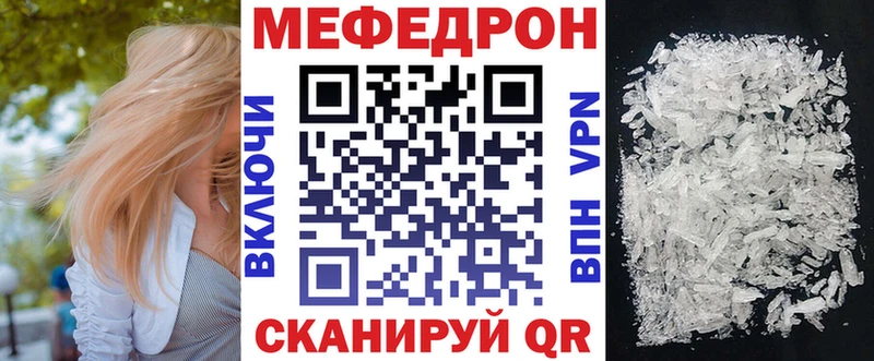 МЯУ-МЯУ мука  Купить закладки  Советск 