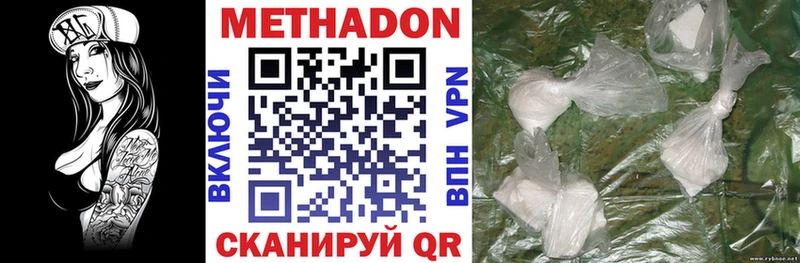 Метадон VHQ  Купить  Советск 