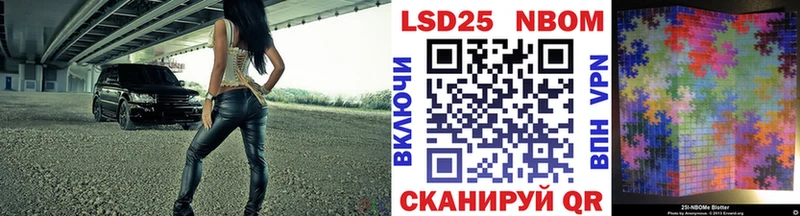 Купить  Советск  Марки 25I-NBOMe 1500мкг 